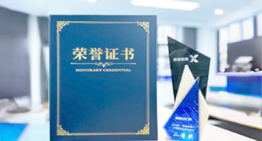 “汽车销售智能引擎”亮相浙江温州“数据要素×”大赛，斩获殊荣！